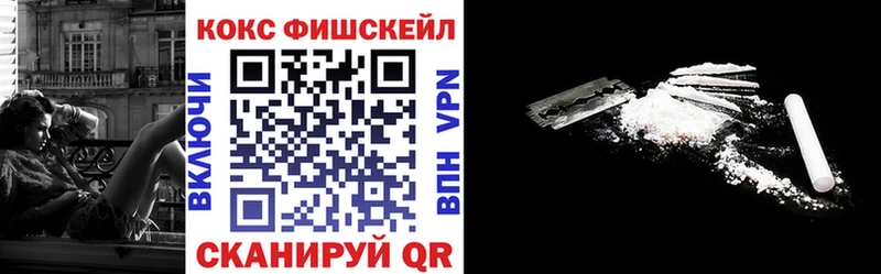 Кокаин Fish Scale Цивильск