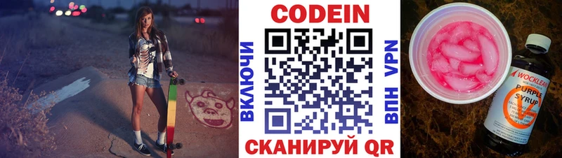 Codein Purple Drank  гидра сайт  Цивильск 