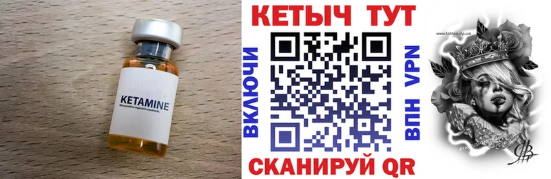 КЕТАМИН ketamine Цивильск
