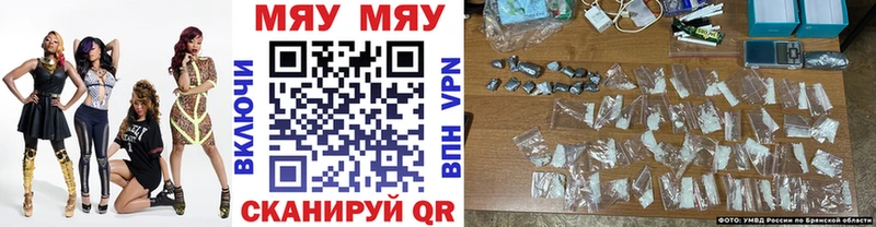 МЯУ-МЯУ кристаллы  Цивильск 