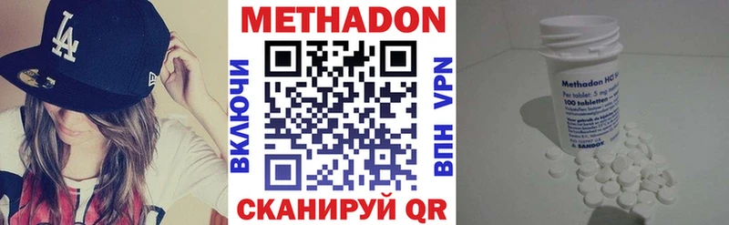 купить shop наркотические препараты МЕТАДОН methadone Цивильск